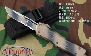 美国微技术MICROTECH 143-2TC COMBAT TROODON SE沙漠迷彩铝柄半齿直跳