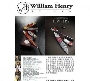 William Henry 威廉亨利B09-1111 Salvadore 全球限量50把高端折刀 