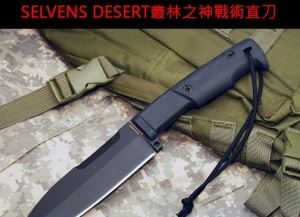 Extrema Ratio意大利极端武力 SELVANS 深...