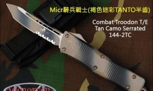 美国微技术MICROTECH 144-2TC COMBAT TROODON T/E沙漠迷彩铝柄半齿TANTO直跳