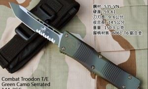 美国微技术MICROTECH 144-2GC COMBAT TROODON 绿色迷彩铝柄半齿TANTO直跳