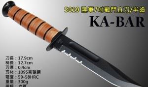美国卡巴KA-BAR 5019 美国陆军半齿战斗刀K鞘版